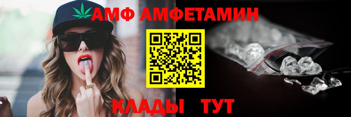 АМФЕТАМИН VHQ  АМФ  АМФЕТАМИН  дарк нет телеграм  Елизово  Вход с VPN 