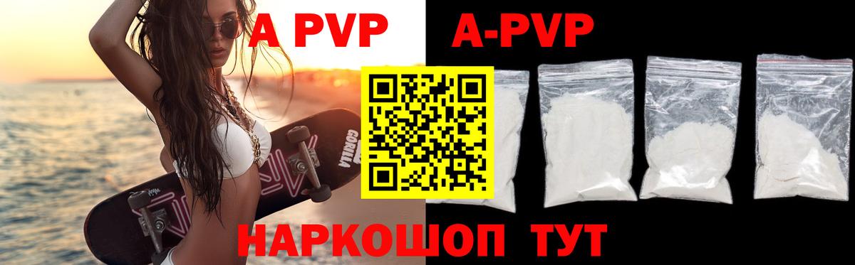Елизово  A PVP крисы CK  Вход с VPN  Alpha PVP мука  A PVP VHQ 
