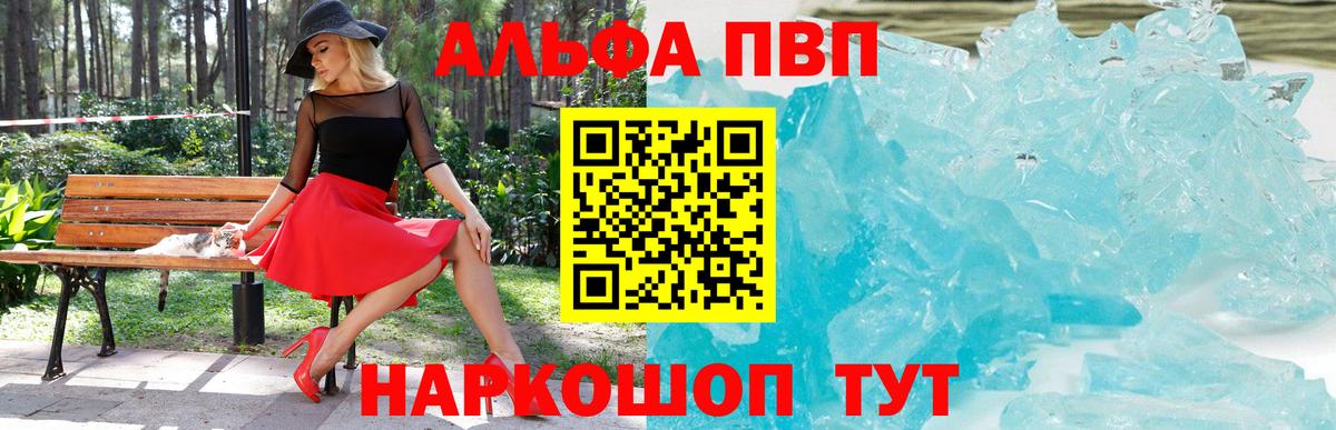 A PVP Соль  купить наркотик  Альфа ПВП крисы CK  Альфа ПВП крисы CK  Елизово 