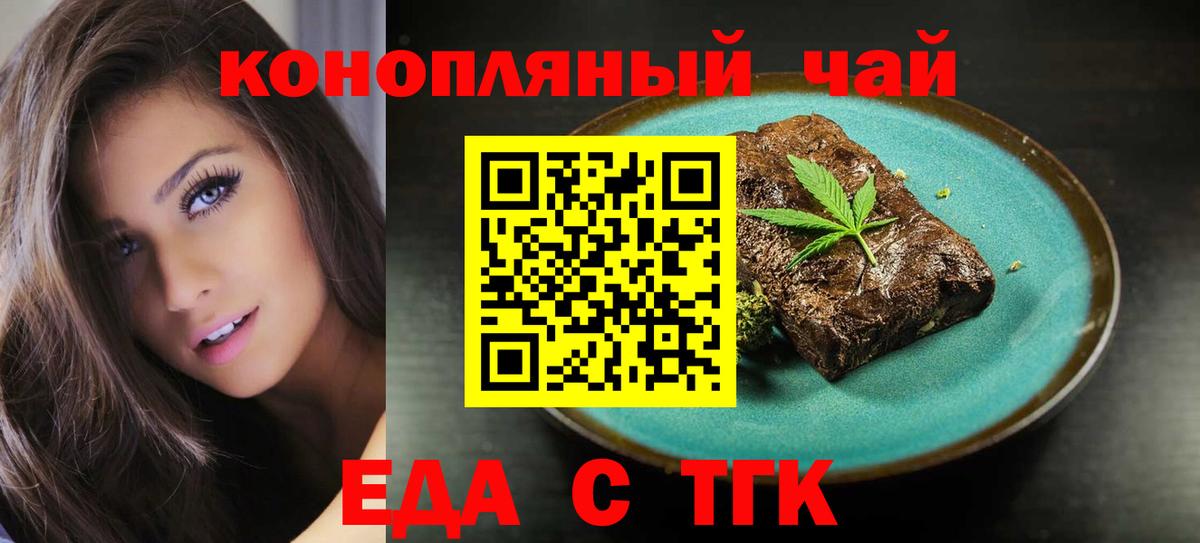 Canna-Cookies марихуана Елизово