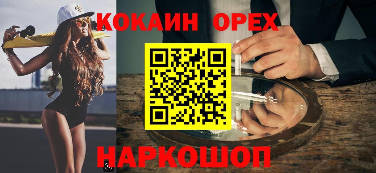 Cocaine Columbia  Вход с VPN  Елизово  КОКАИН FishScale 