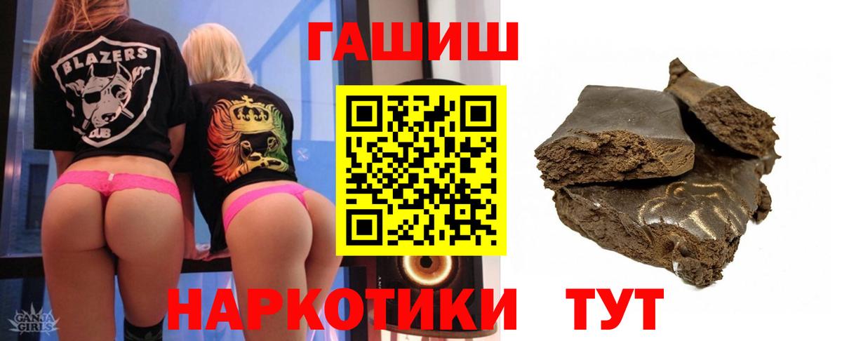 Гашиш VHQ  Вход с VPN  Елизово 