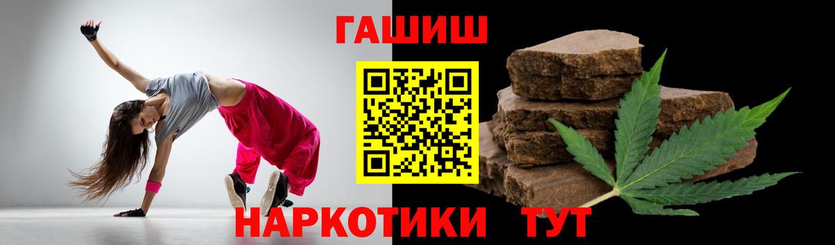 ГАШИШ Cannabis Елизово