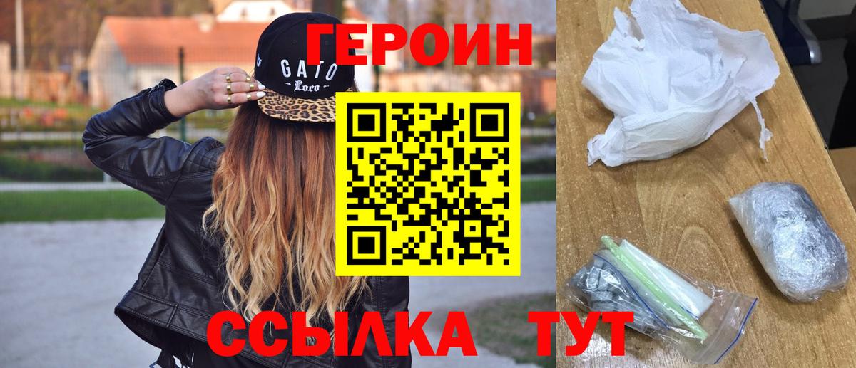 ГЕРОИН герыч  ГЕРОИН  Елизово  Вход с VPN 