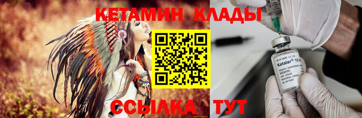 Кетамин ketamine  кракен онион  Елизово  Кетамин ketamine 