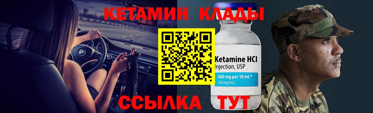 Елизово  Кетамин ketamine  Вход с VPN  Кетамин ketamine 