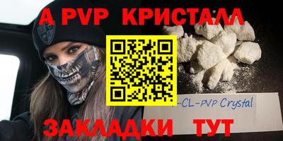 альфа пвп VHQ Будённовск