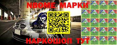 молекула духа Волжск