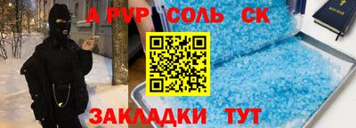 соль курить ск Волгодонск