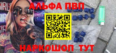 альфа пвп VHQ Будённовск