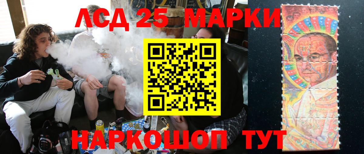 LSD-25 экстази кислота Елизово