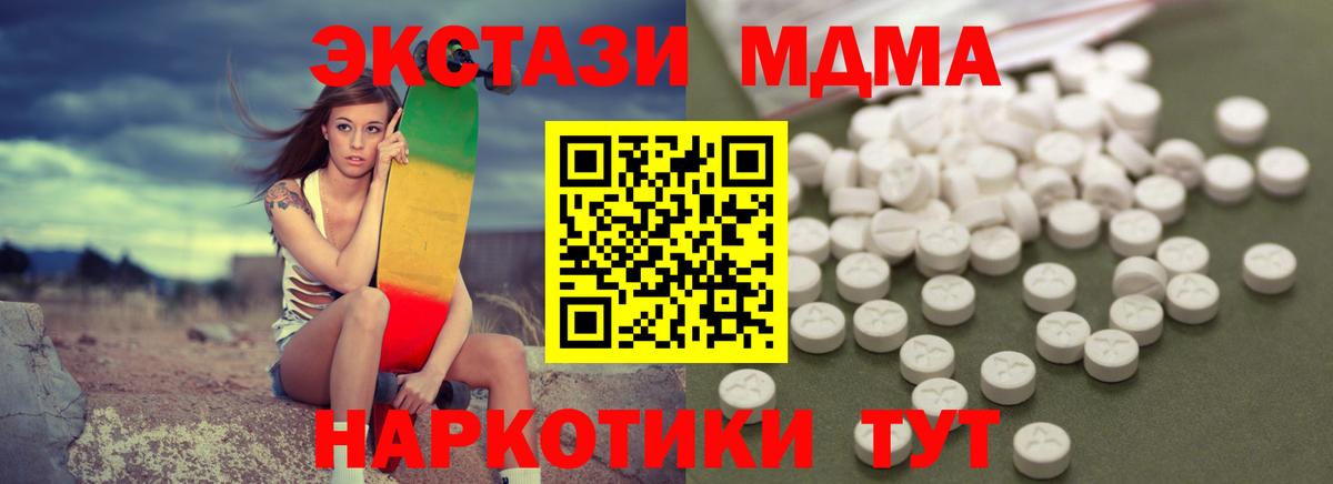 MDMA crystal Елизово