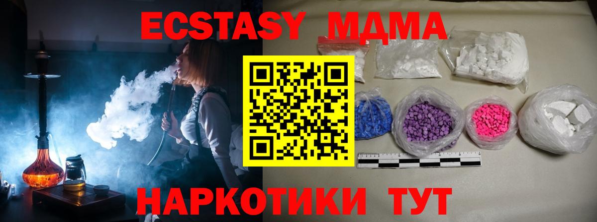 МДМА Molly  Елизово  МДМА  МДМА crystal 