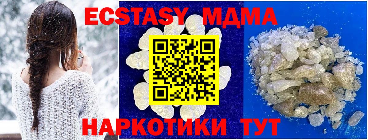 МДМА crystal  MDMA кристаллы  Вход с VPN  Елизово 