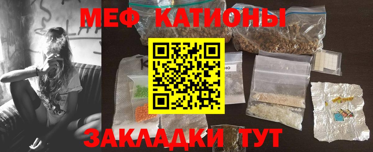 МЕФ  Мефедрон 4 MMC  Вход с VPN  Мефедрон  Меф VHQ  Елизово 