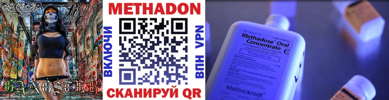 Метадон мёд Елизово