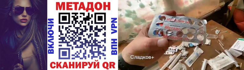 Метадон белоснежный  Елизово 