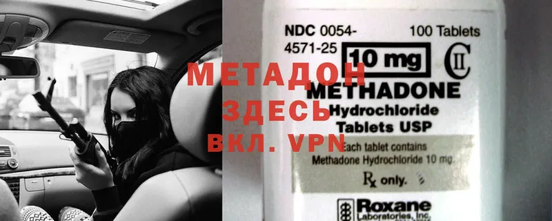 Метадон methadone  купить наркотики сайты  Елизово 