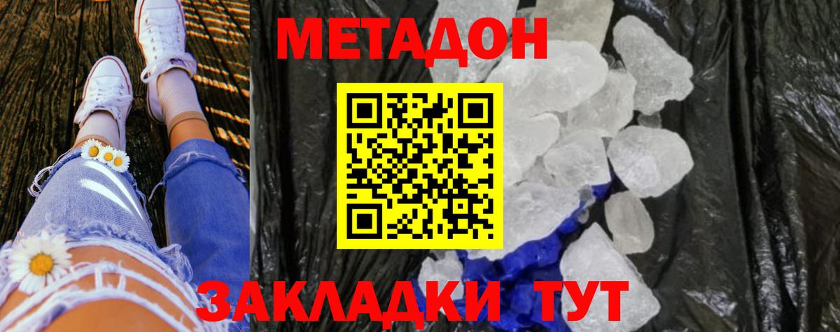 МЕТАДОН VHQ  KRAKEN рабочий сайт  Елизово  Метадон мёд  Вход с VPN 