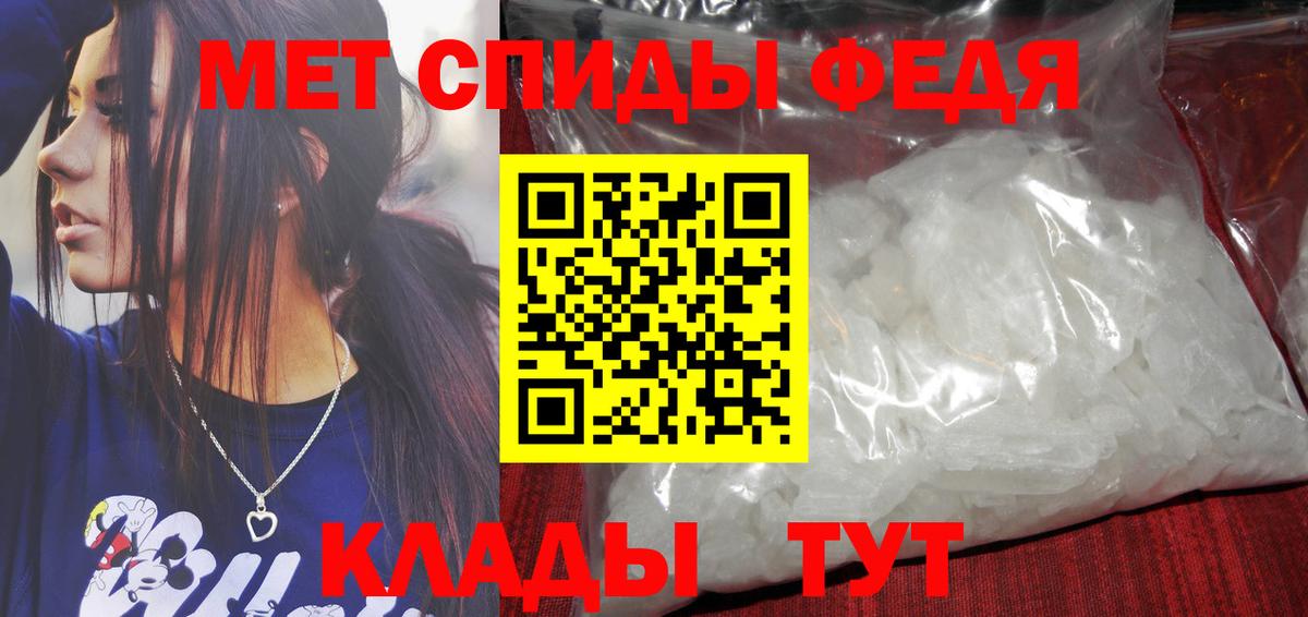 Первитин мет Елизово