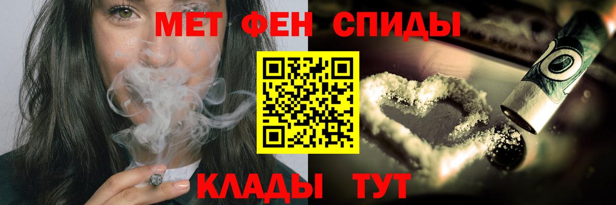 Елизово  Первитин мет  Вход с VPN  Первитин мет 