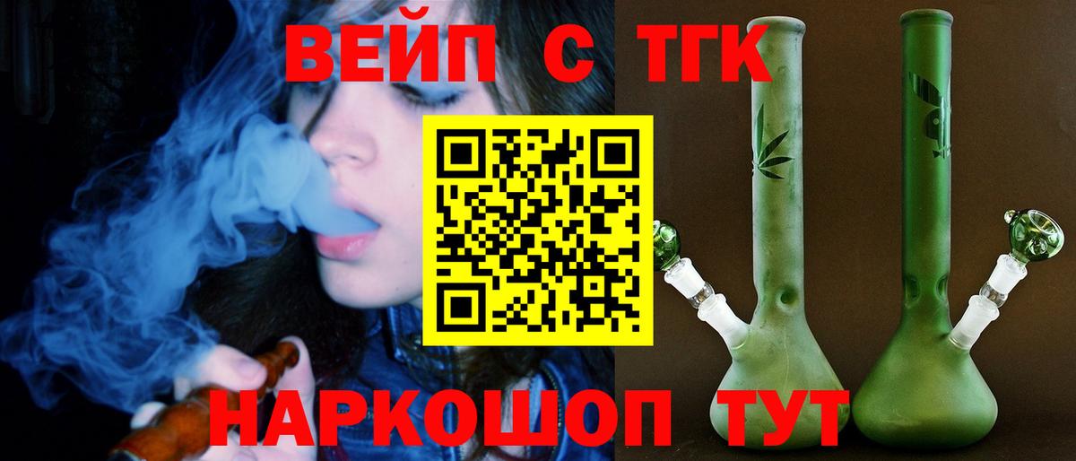 Дистиллят ТГК концентрат Елизово