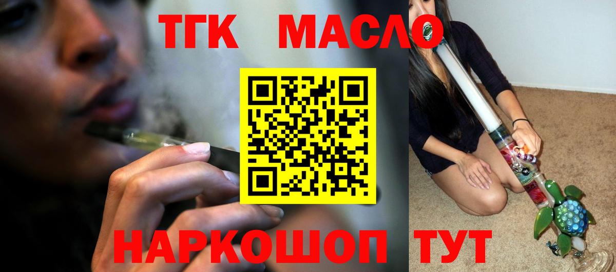 Дистиллят ТГК Wax  Елизово  ТГК вейп с тгк 