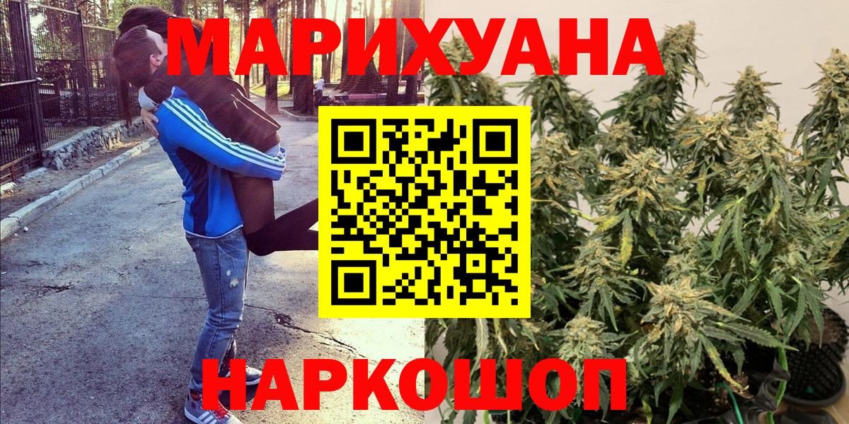 Марихуана White Widow  Елизово  Конопля индика  Марихуана MAZAR 